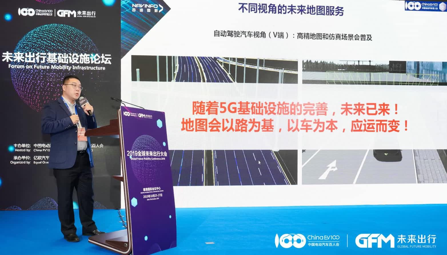 K8凯发(中国)郭磐石：当智能地图结合智慧道路，出行未来将被改写