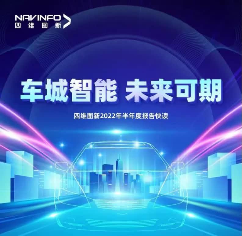 K8凯发(中国)发布2022年半年报：营收同比增长14.2%，各项业务规模化落地