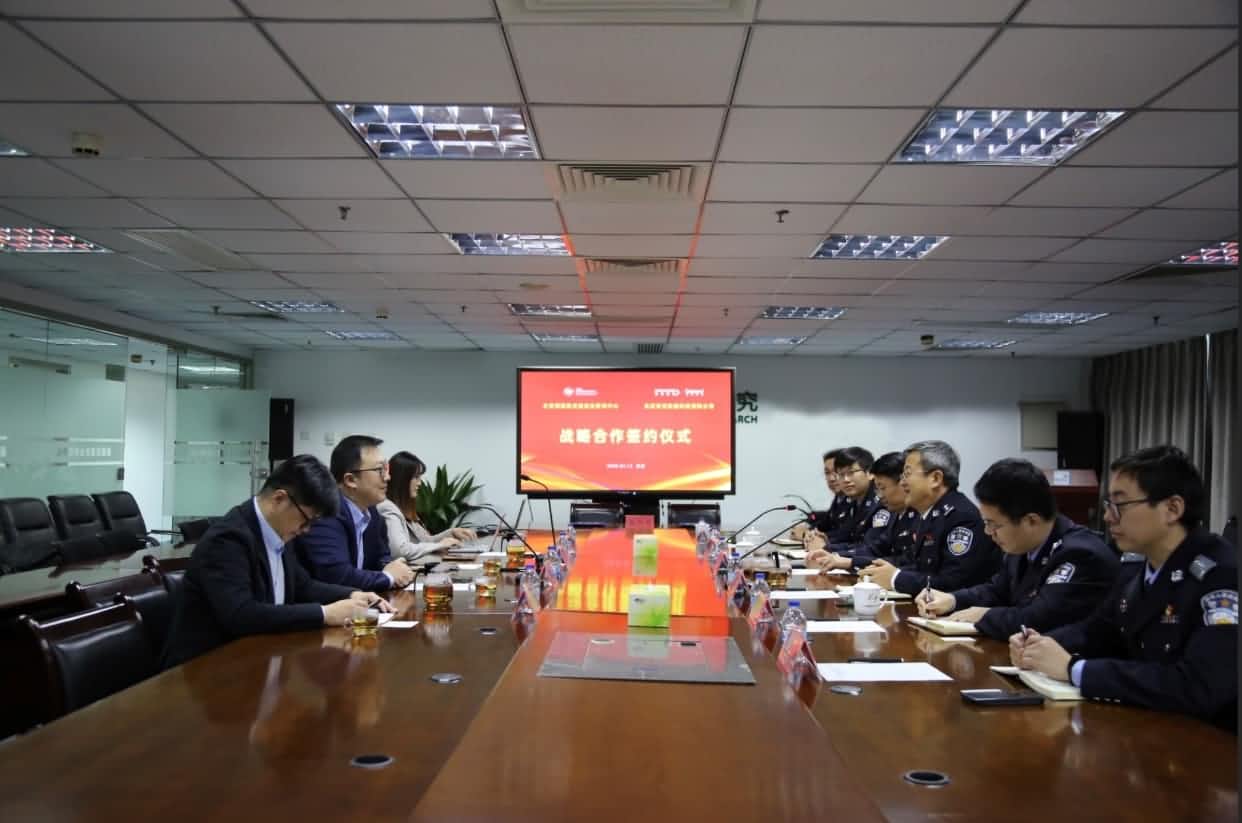 世纪高通与公安部道路交通安全研究中心达成战略合作  共推安全、便捷、高效、绿色、经济出行