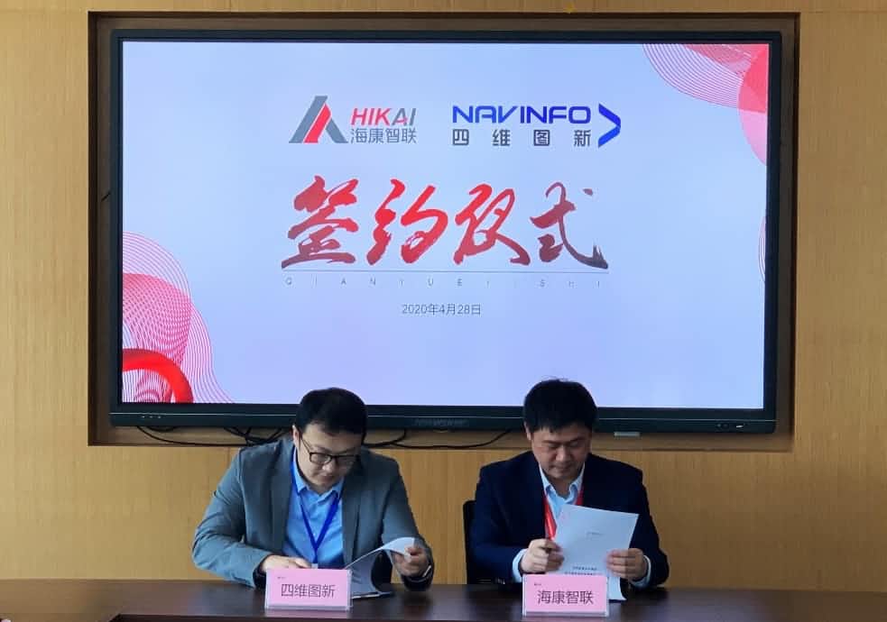 “图”和“路”优势互补，K8凯发(中国)与海康智联签署战略合作协议